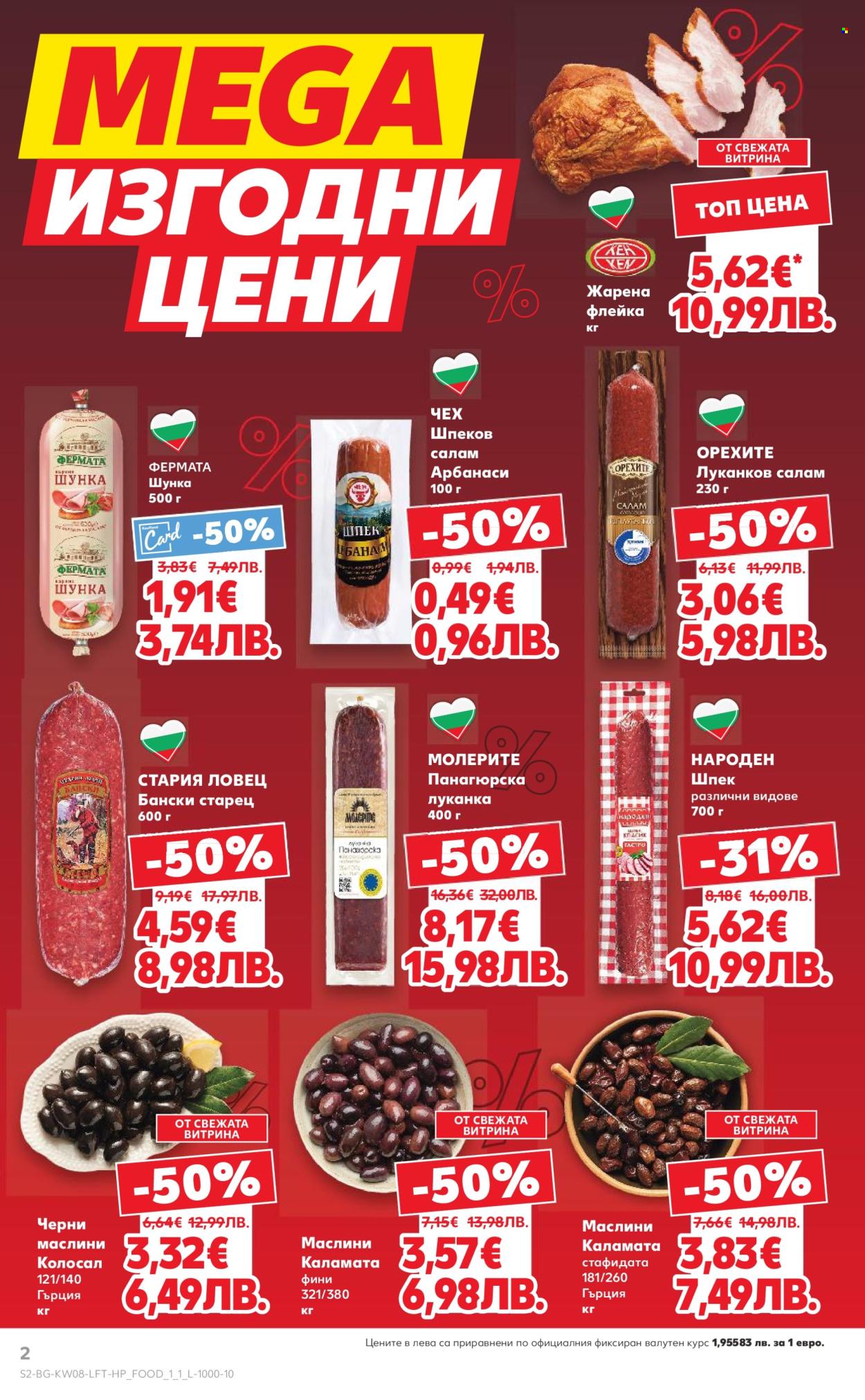 Брошура на Кауфланд - 16.02.2026 - 22.02.2026. Страница 2