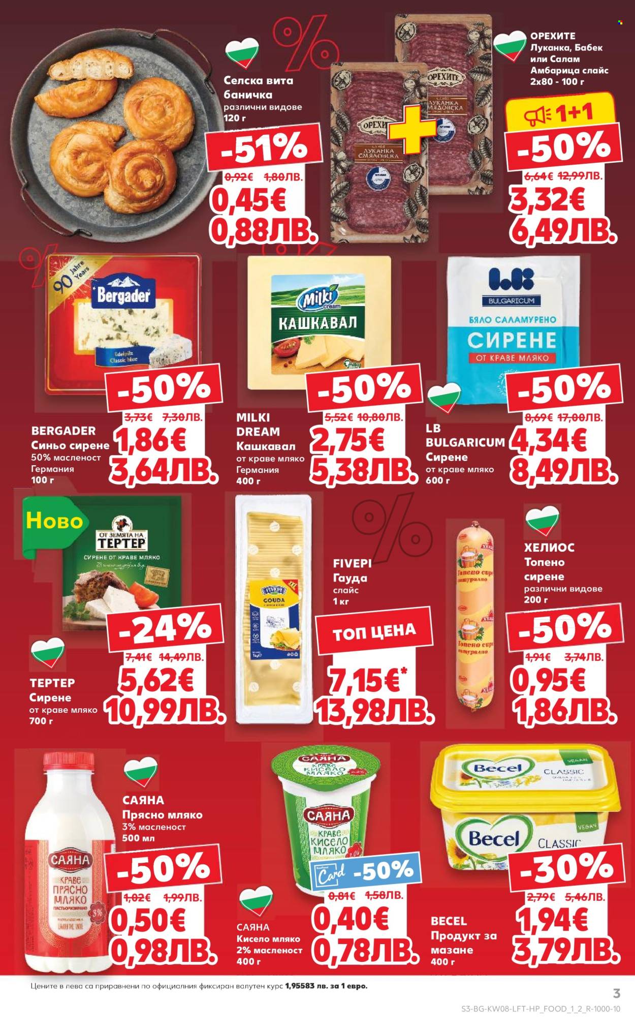 Брошура на Кауфланд - 16.02.2026 - 22.02.2026. Страница 3