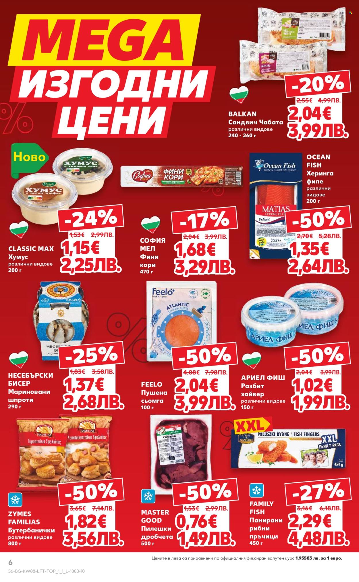 Брошура на Кауфланд - 16.02.2026 - 22.02.2026. Страница 6