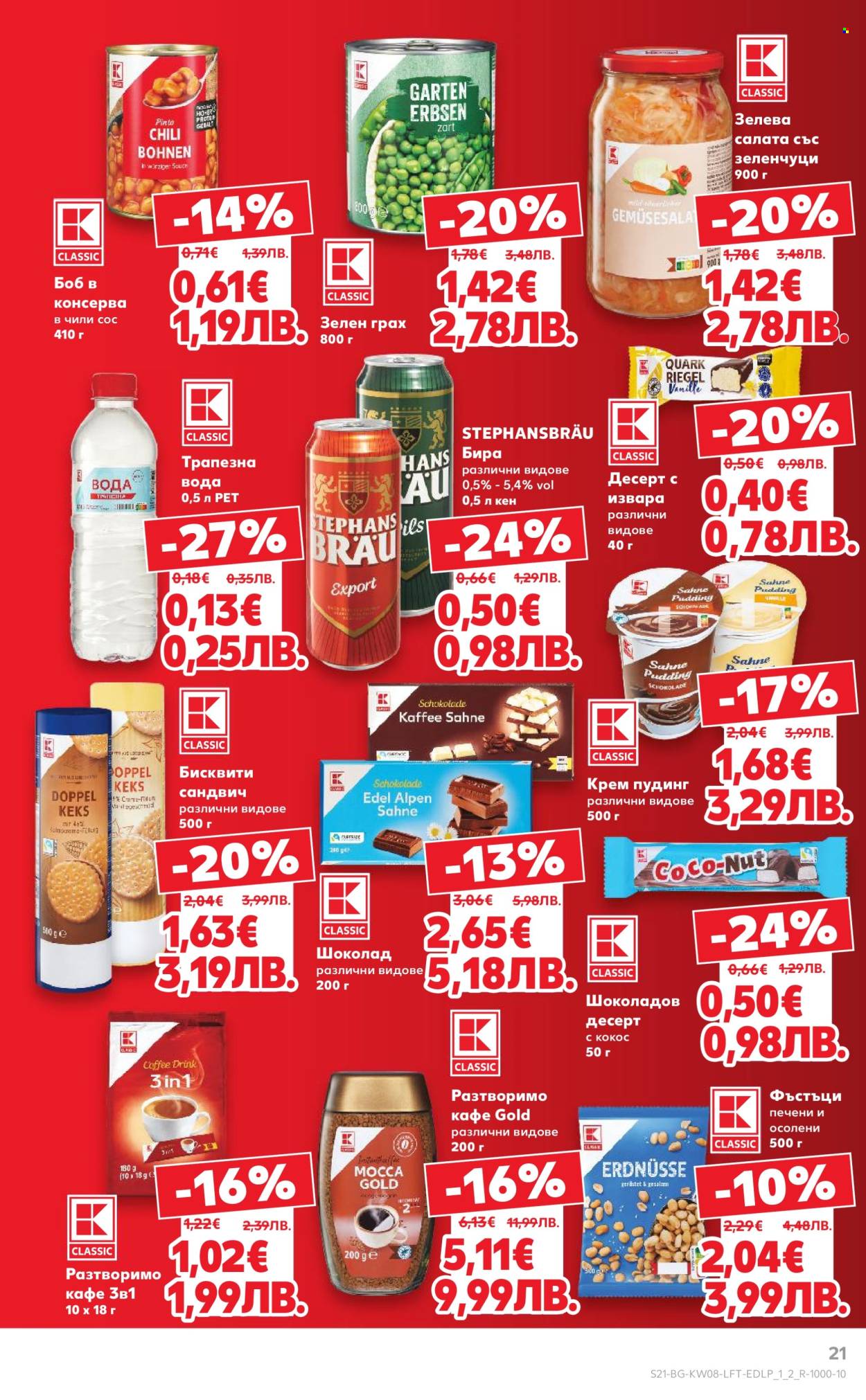 Брошура на Кауфланд - 16.02.2026 - 22.02.2026. Страница 21