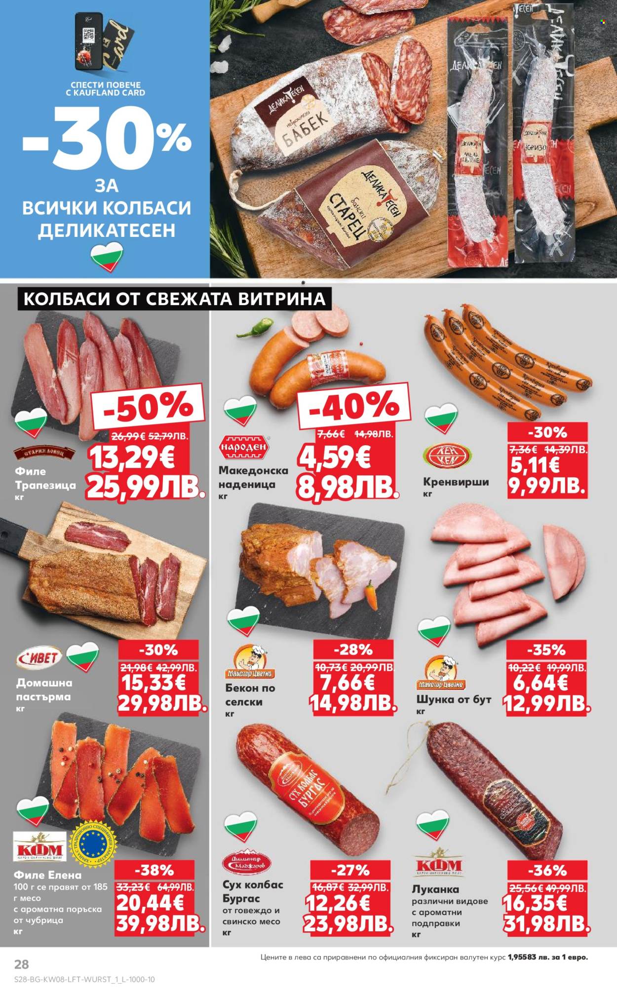 Брошура на Кауфланд - 16.02.2026 - 22.02.2026. Страница 28