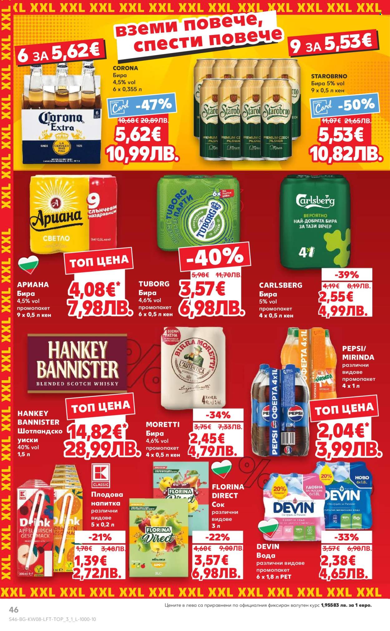 Брошура на Кауфланд - 16.02.2026 - 22.02.2026. Страница 46