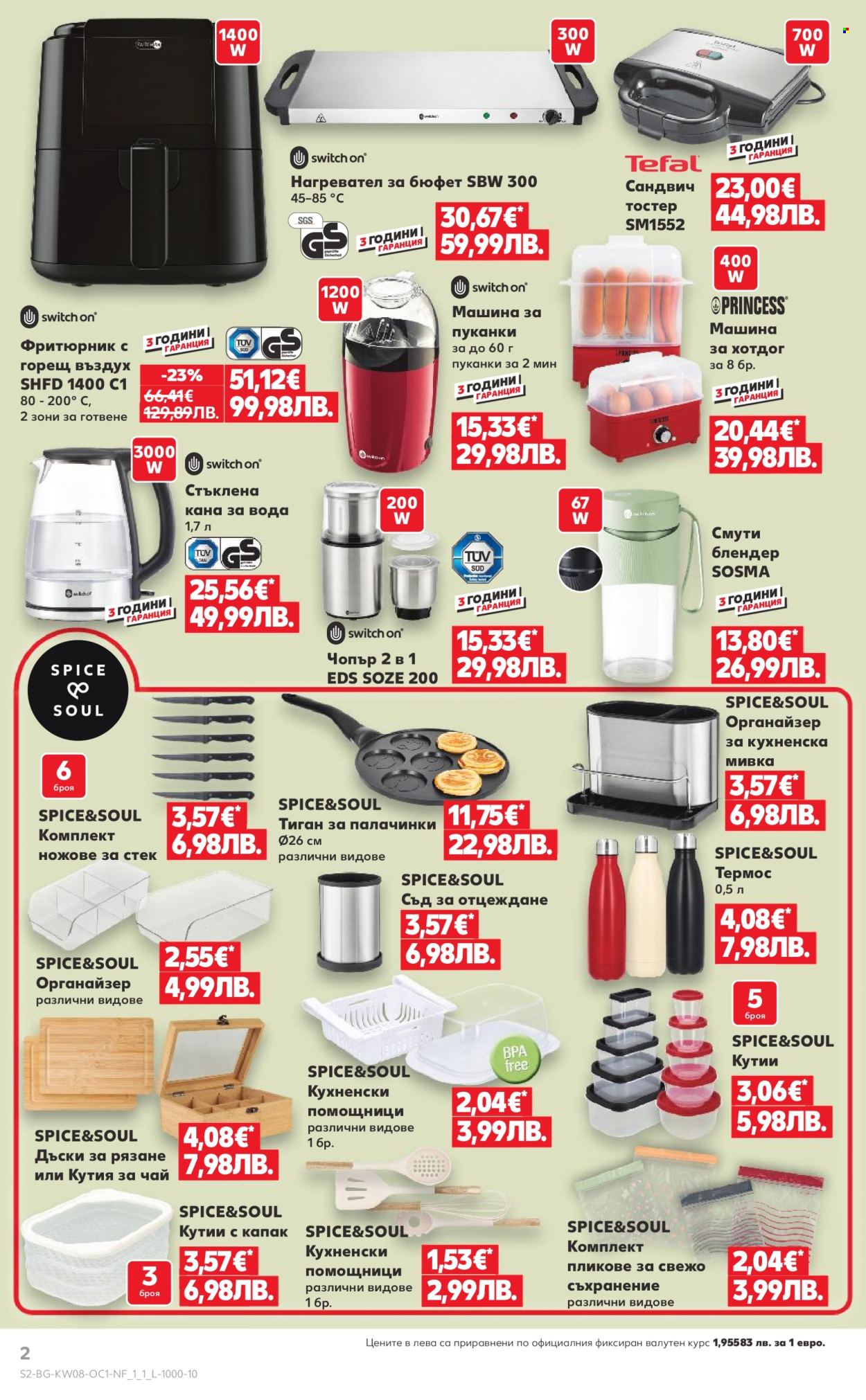 Брошура на Кауфланд - 16.02.2026 - 22.02.2026. Страница 2