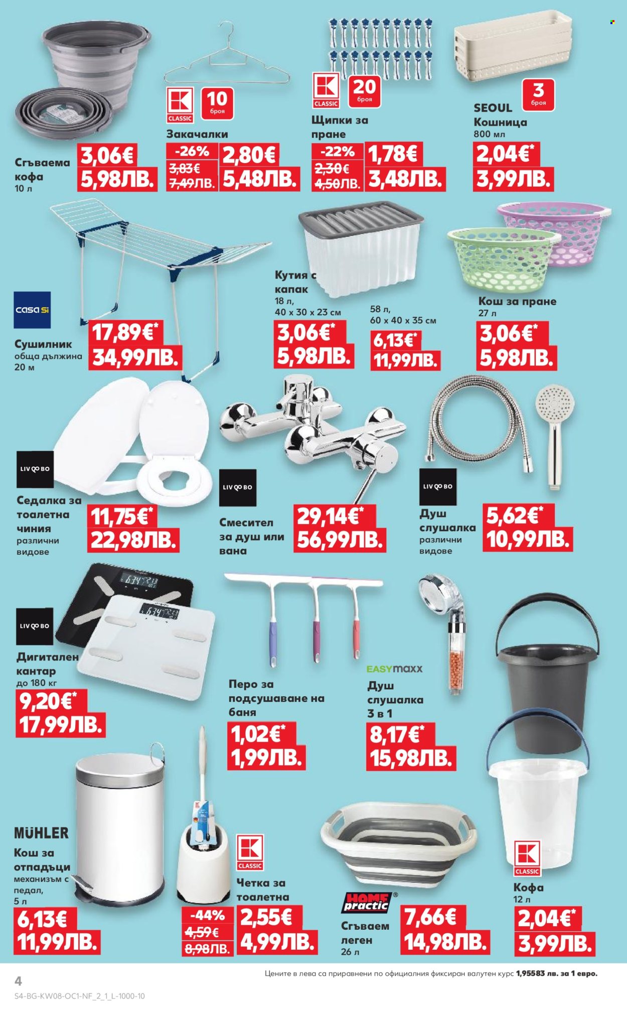 Брошура на Кауфланд - 16.02.2026 - 22.02.2026. Страница 4