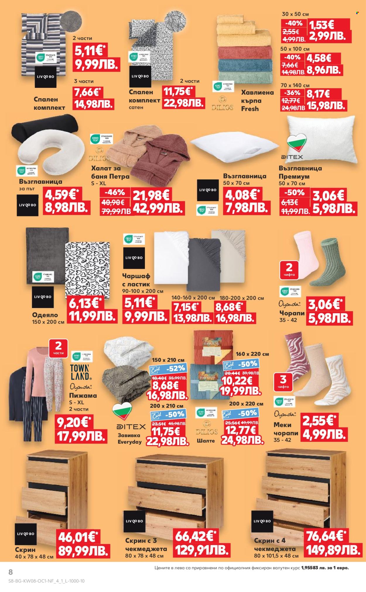 Брошура на Кауфланд - 16.02.2026 - 22.02.2026. Страница 8