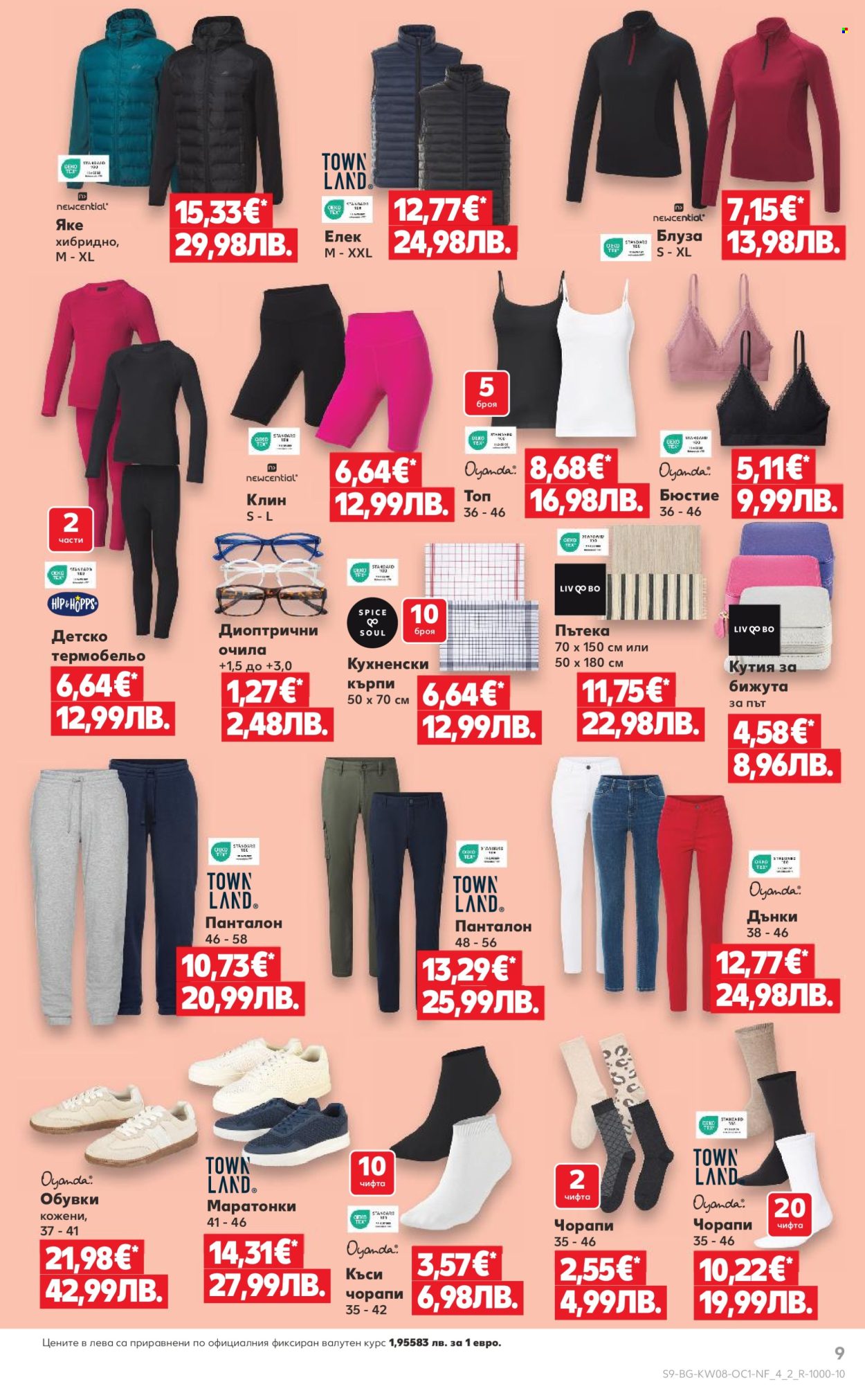 Брошура на Кауфланд - 16.02.2026 - 22.02.2026. Страница 9