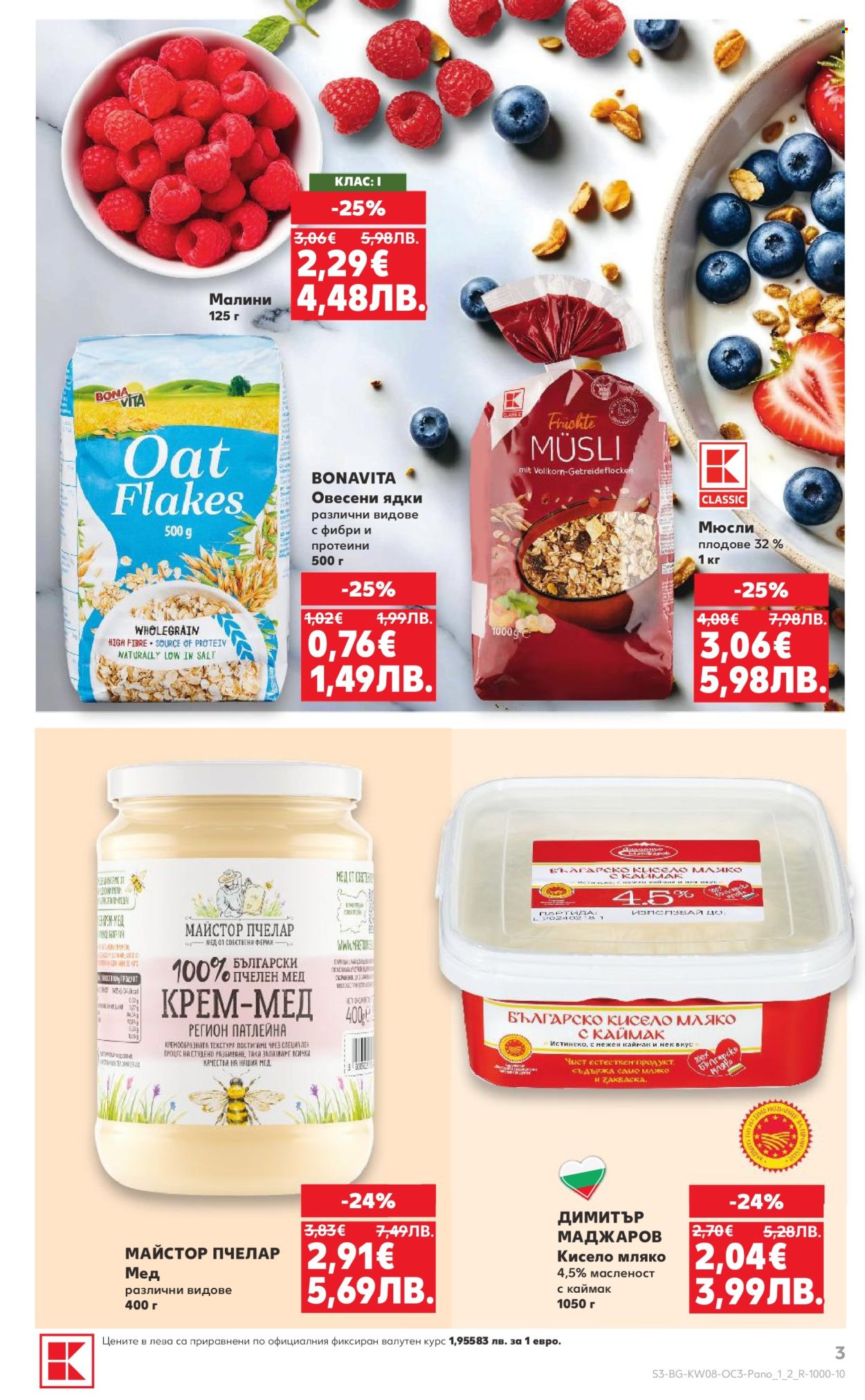 Брошура на Кауфланд - 16.02.2026 - 22.02.2026. Страница 3