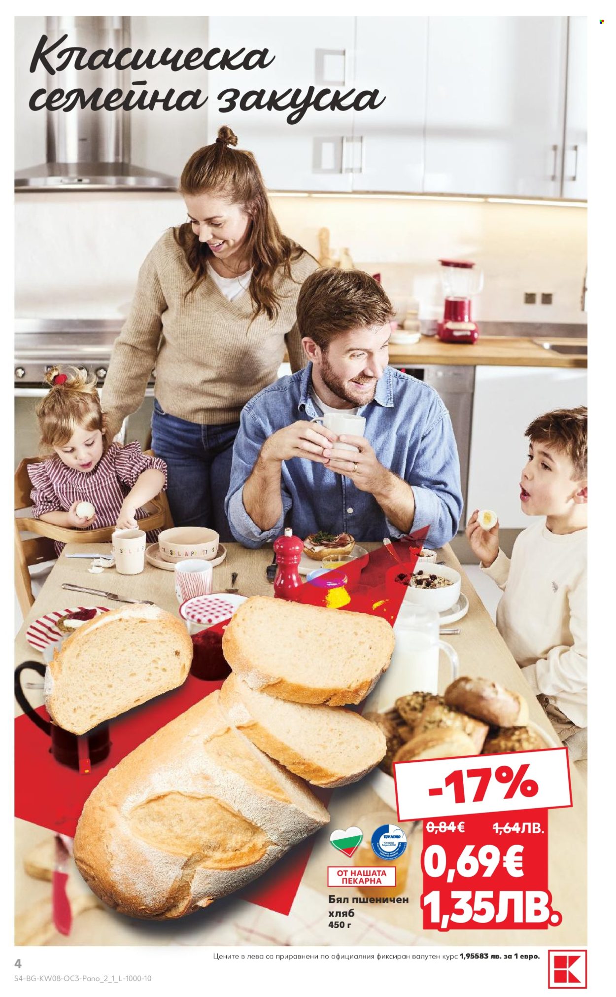 Брошура на Кауфланд - 16.02.2026 - 22.02.2026. Страница 4