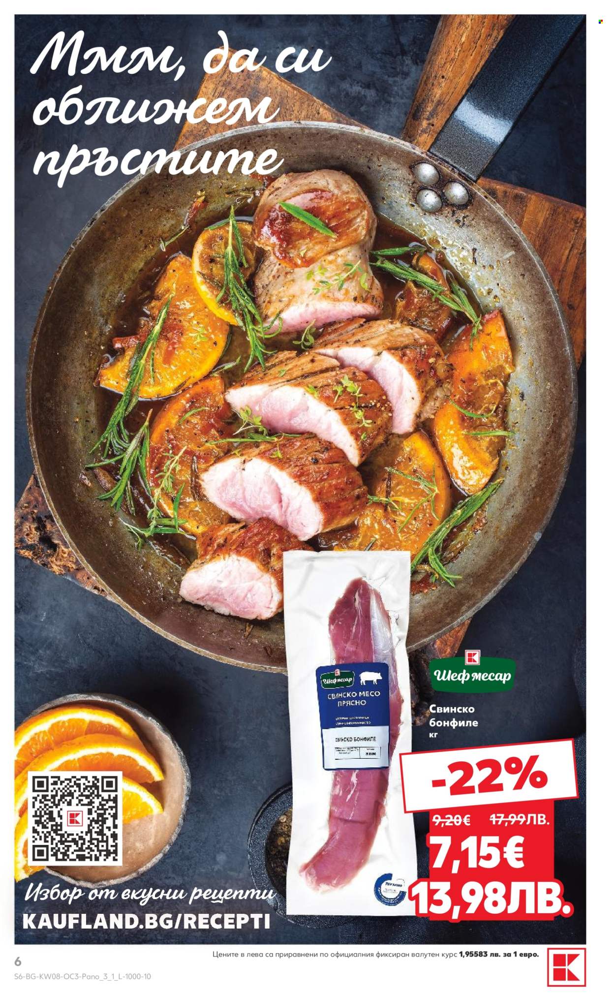 Брошура на Кауфланд - 16.02.2026 - 22.02.2026. Страница 6
