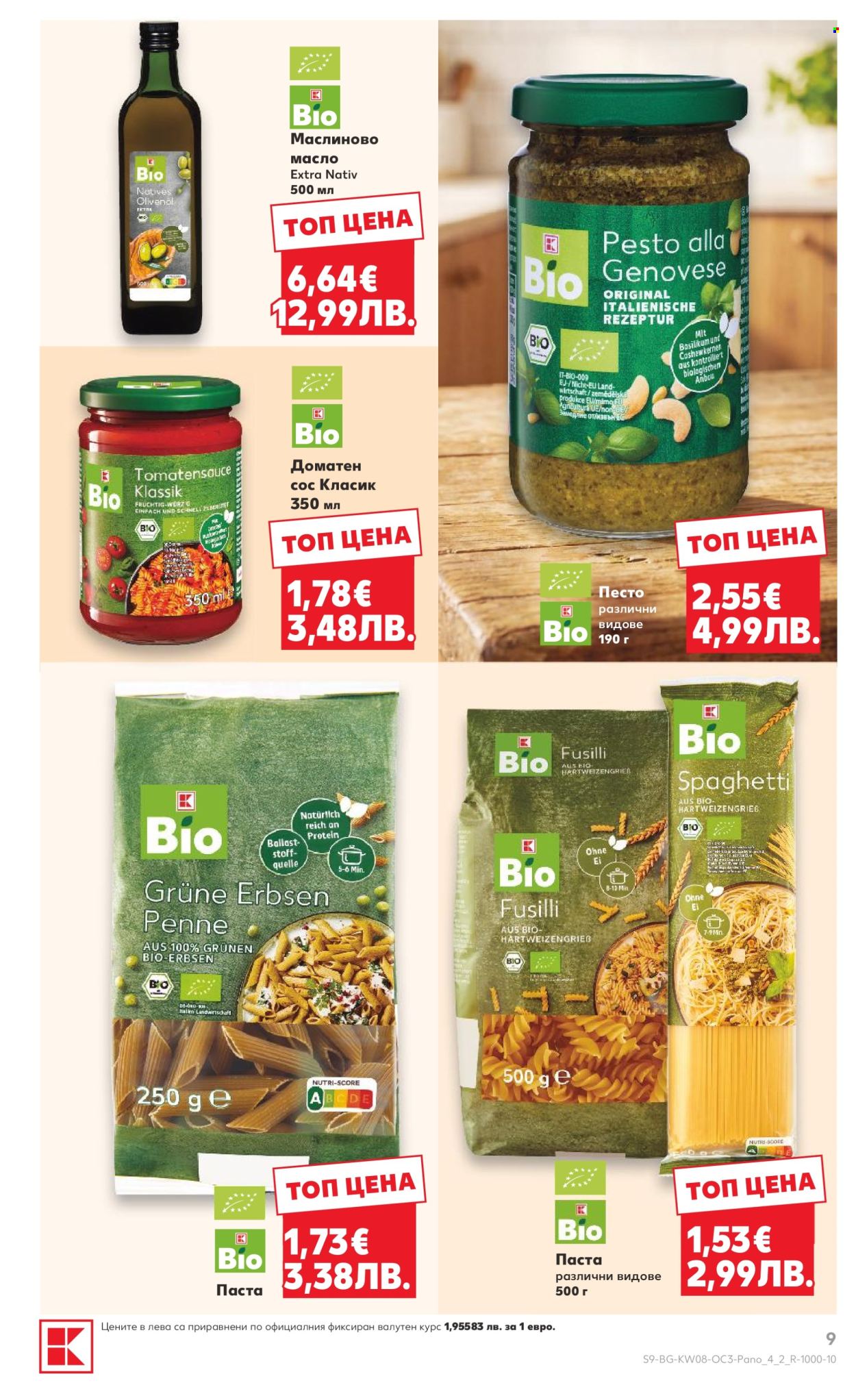 Брошура на Кауфланд - 16.02.2026 - 22.02.2026. Страница 9