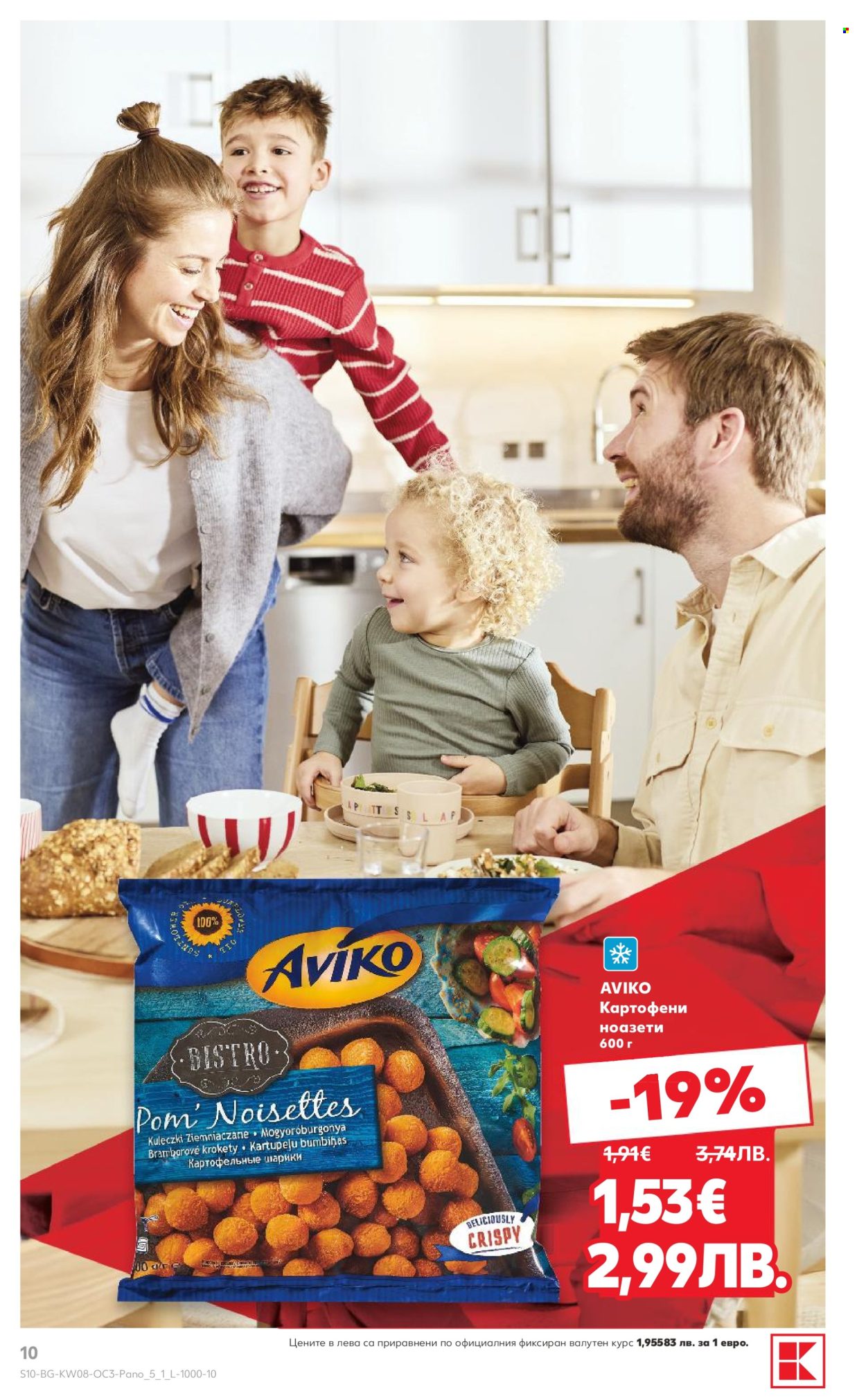 Брошура на Кауфланд - 16.02.2026 - 22.02.2026. Страница 10