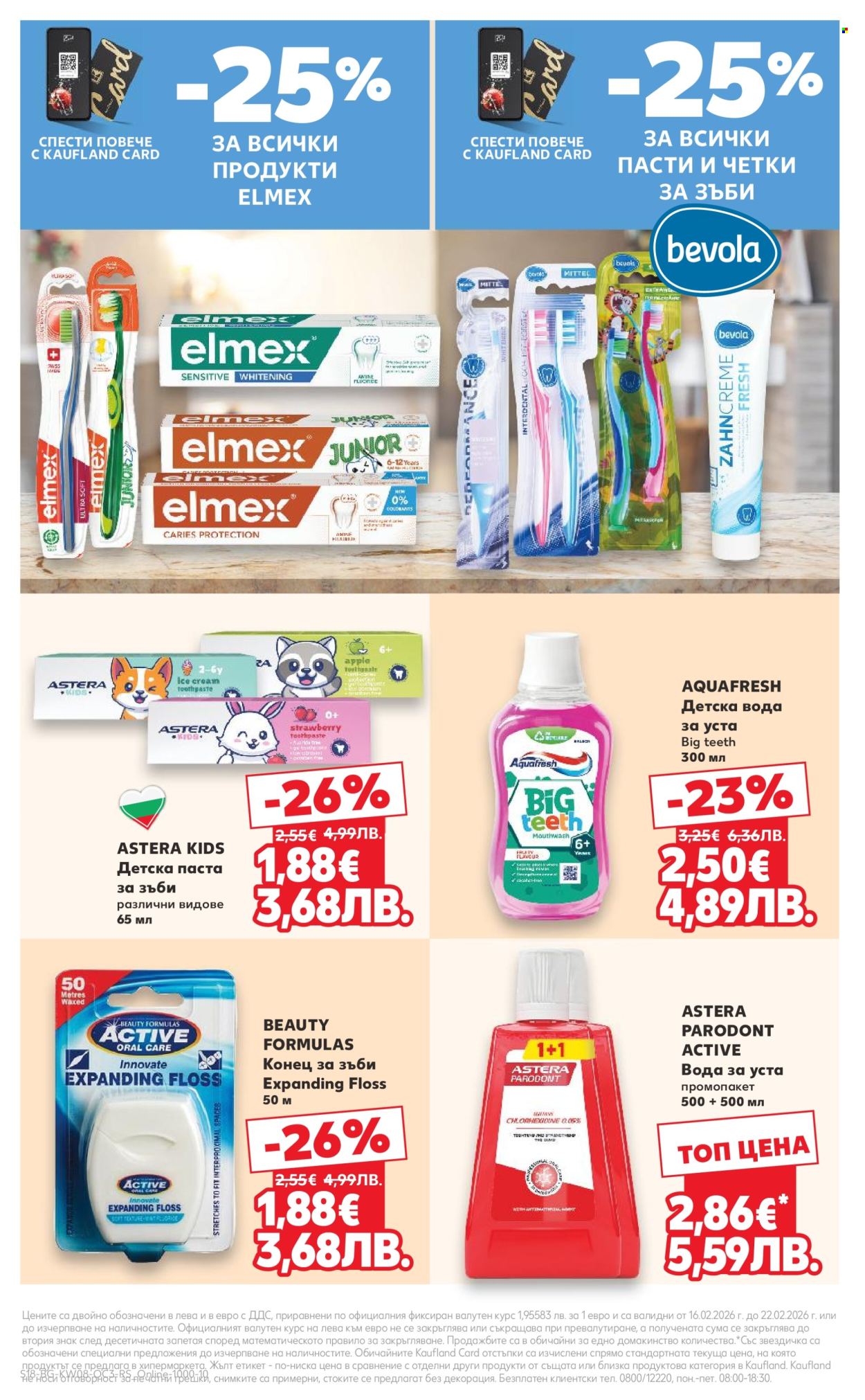 Брошура на Кауфланд - 16.02.2026 - 22.02.2026. Страница 18