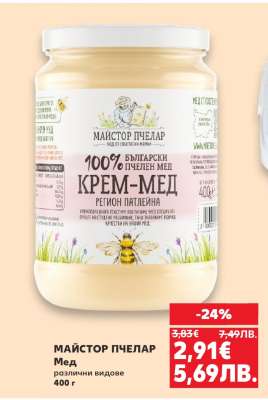 МАЙСТОР ПЧЕЛАР Мед