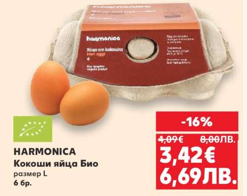 HARMONICA Кокоши яйца Био