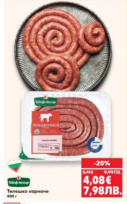 Телешко карначе