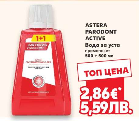 ASTERA PARODONT ACTIVE