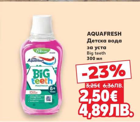 AQUAFRESH Детска вода за уста