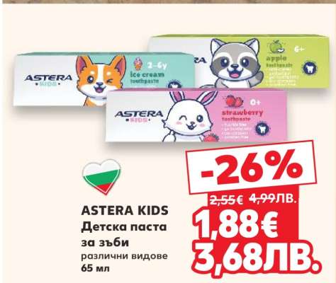 ASTERA KIDS