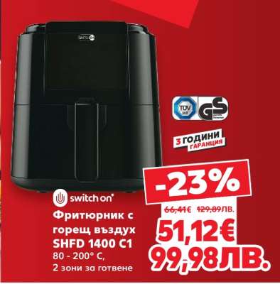 Фритюрник с горещ въздух SHFD 1400 C1