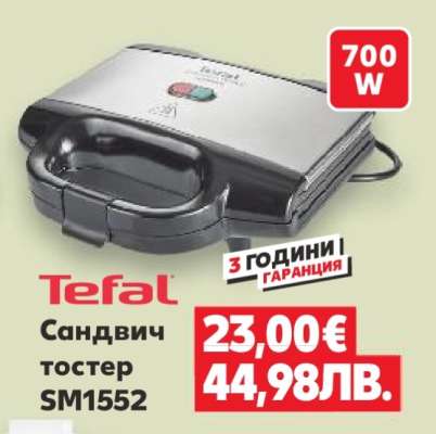 TEFAL Сандвич тостер SM1552
