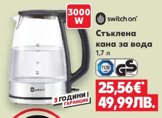 switch on Стъклена кана за вода