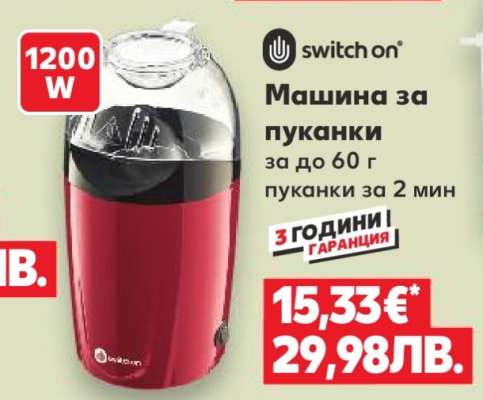 Машина за пуканки