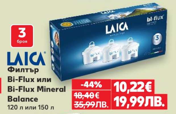 LAICA Филтър Bi-Flux или Bi-Flux Mineral Balance