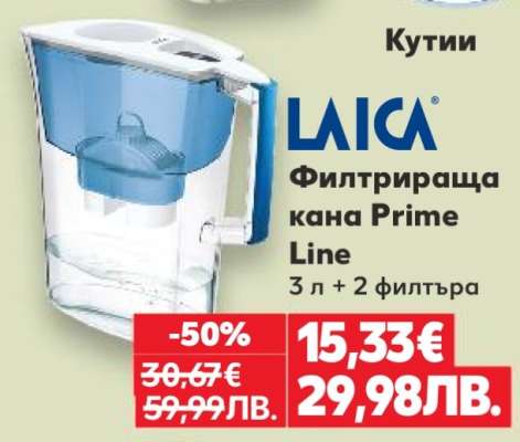 LAICA Филтрираща кана Prime Line