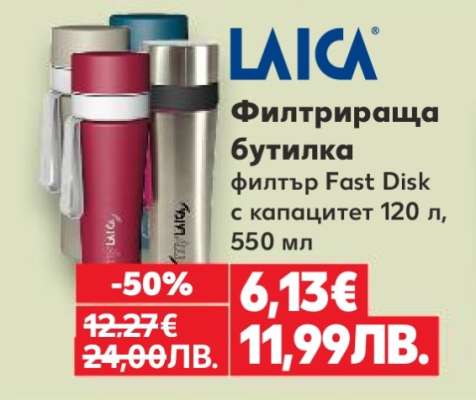 Филтрираща бутилка