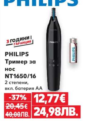 PHILIPS Тример за нос NT1650/16