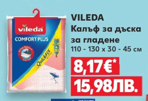 VILEDA Калъф за дъска за гладене
