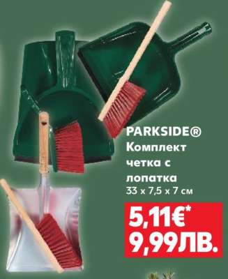PARKSIDE® Комплект четка с лопатка