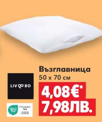 Възглавница