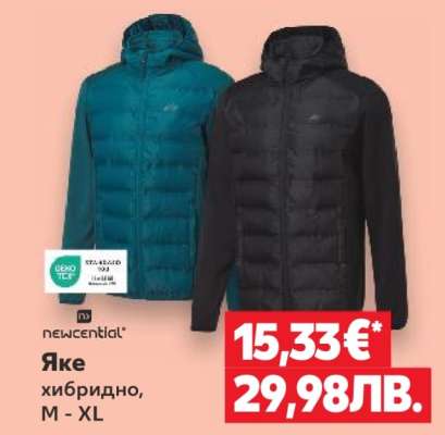 Яке хибридно, M - XL