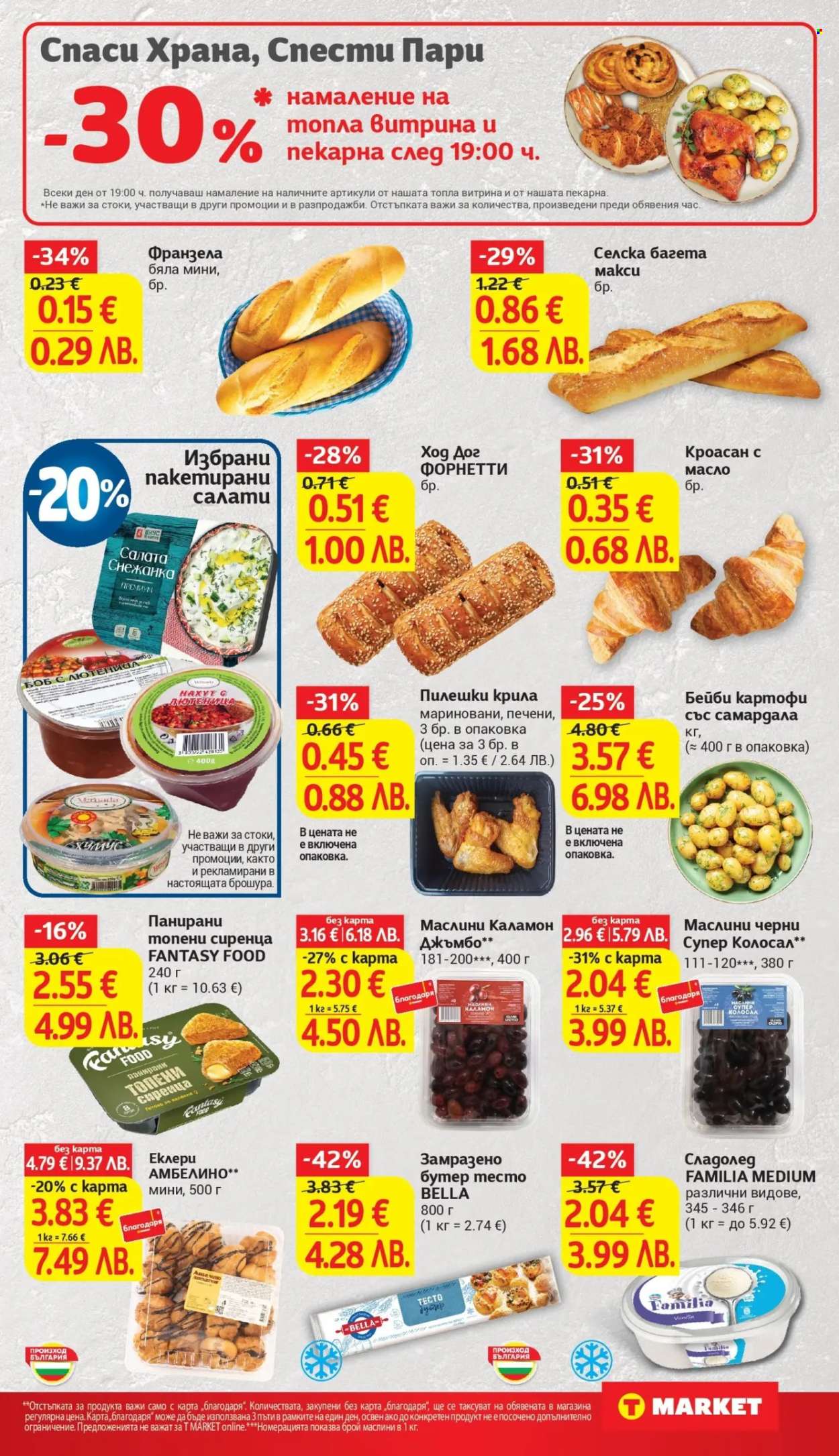 Брошура на Т Маркет - 17.02.2026 - 23.02.2026. Страница 13