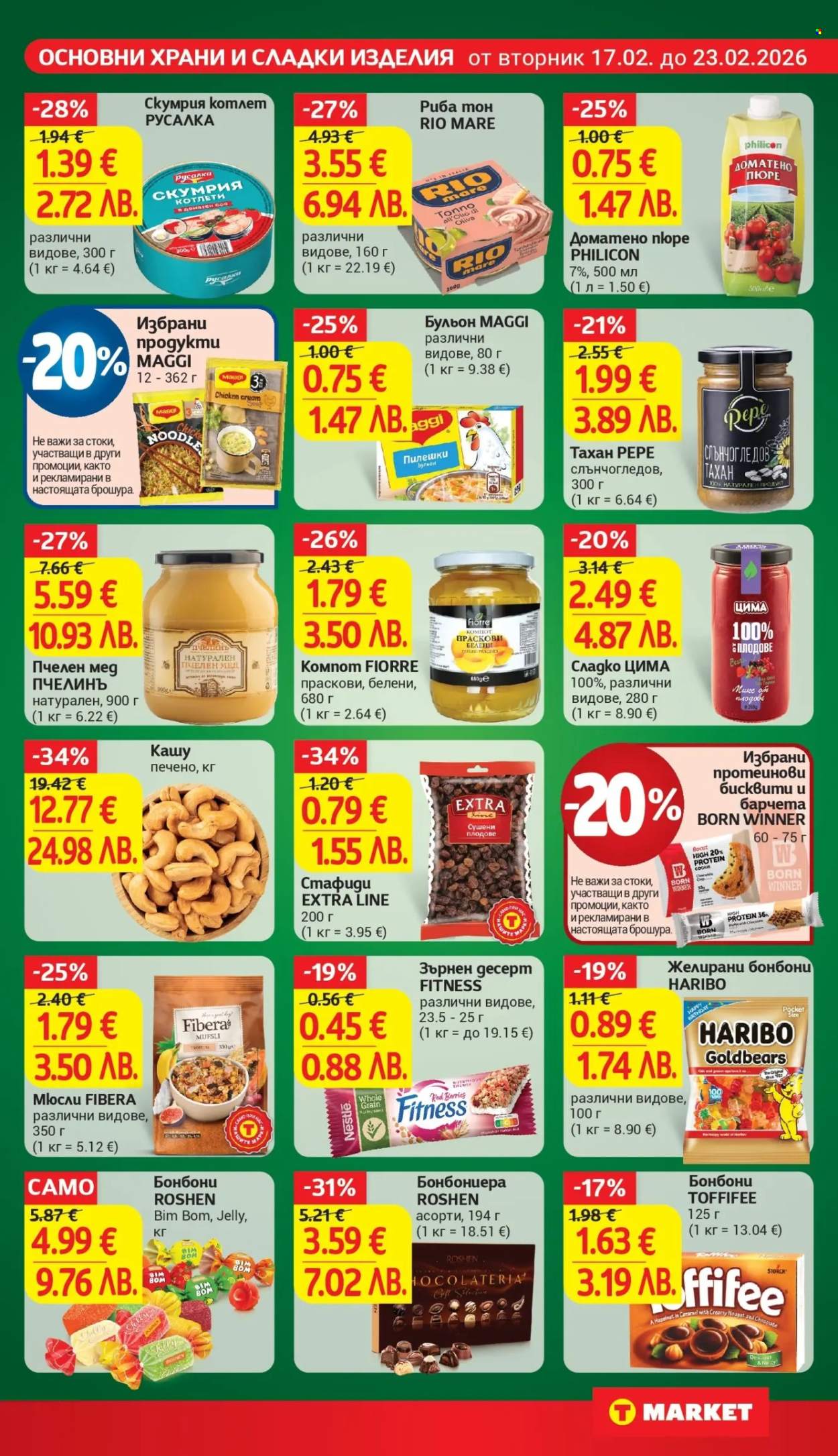 Брошура на Т Маркет - 17.02.2026 - 23.02.2026. Страница 15