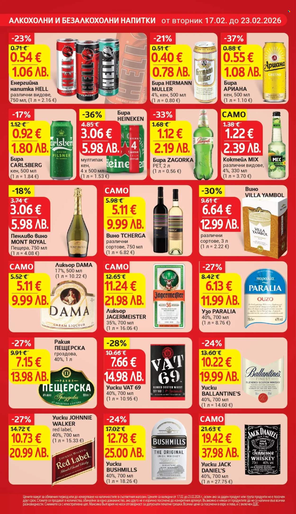 Брошура на Т Маркет - 17.02.2026 - 23.02.2026. Страница 22