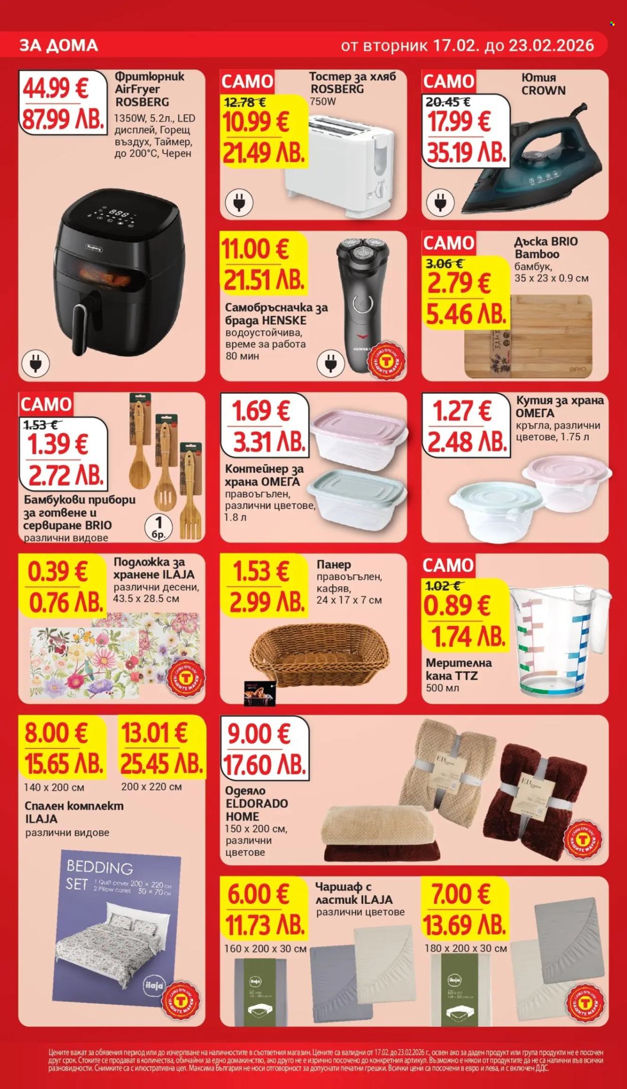 Брошура на Т Маркет - 17.02.2026 - 23.02.2026. Страница 26
