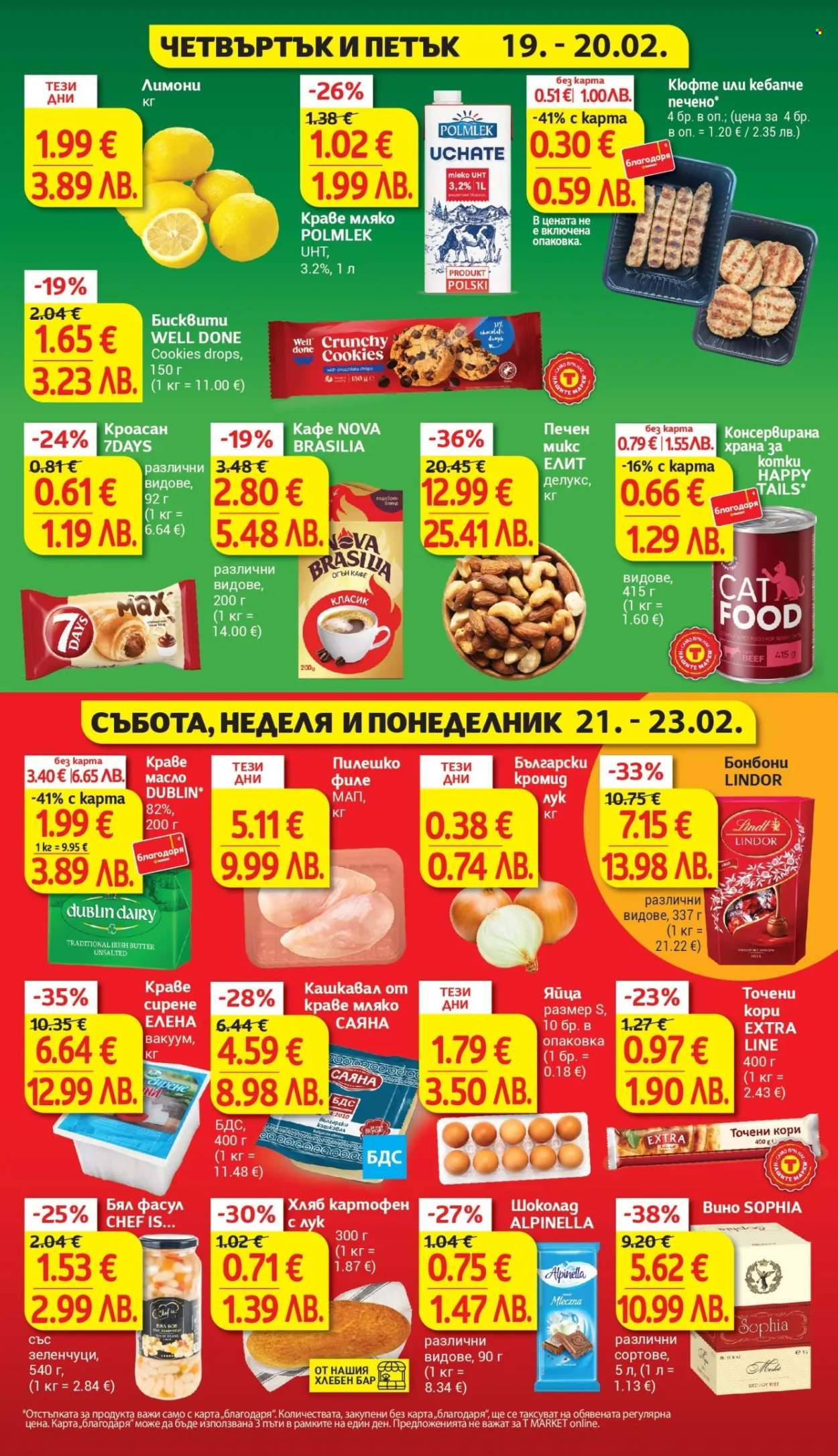 Брошура на Т Маркет - 17.02.2026 - 23.02.2026. Страница 31