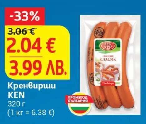 Кренвирши КЕН