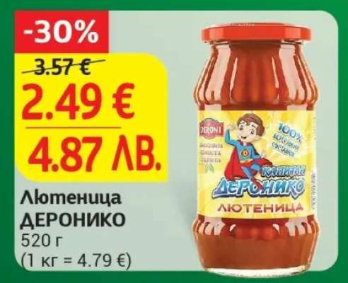 Лютеница ДЕРОНИКО