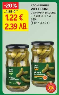 Корнишони WELL DONE