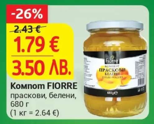 Компот FIORRE