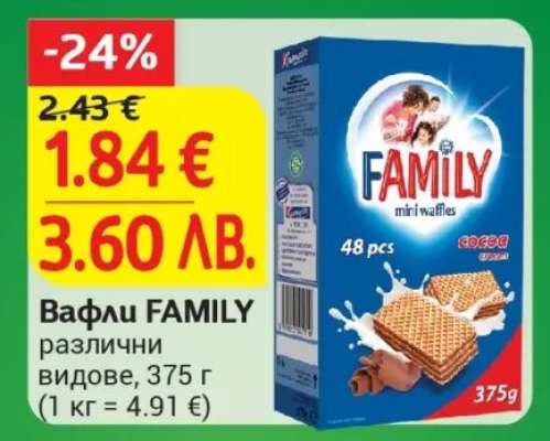 Вафли FAMILY