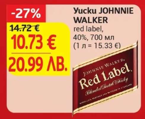 Yucku JOHNNIE WALKER