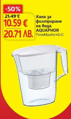 Кана за филтриране на вода AQUAPHOR