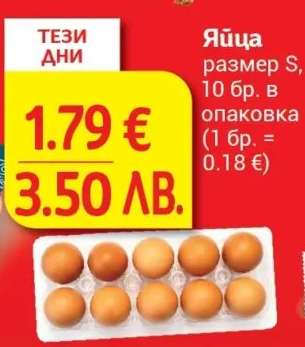 Яйца размер S