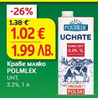 Краве мляко POLMLEK