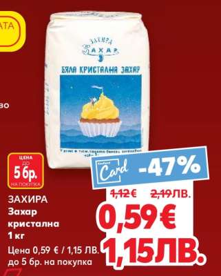 ЗАХИРА Захар кристална 1 кг