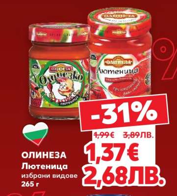 ОЛИНЕЗА Лютеница